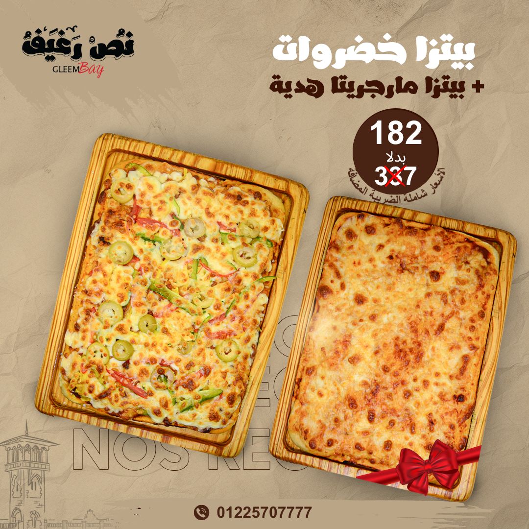 Pizza Bundle 1