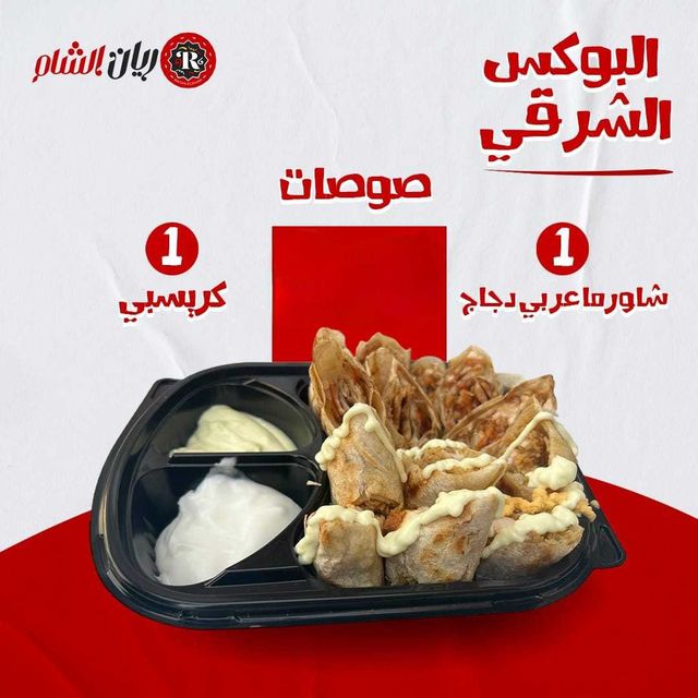 Oriental Box