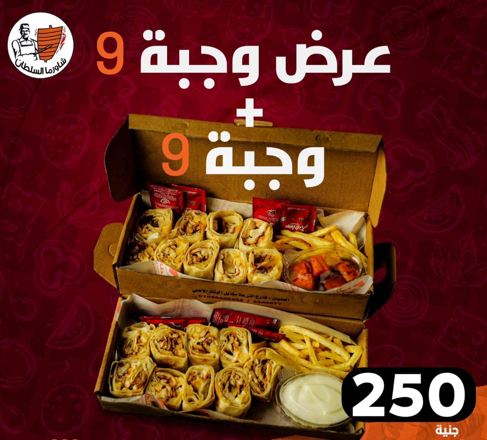 Buy a meal and get a free meal 9 pieces