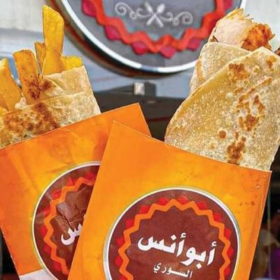 1 Syrian chicken shawarma + 1 Syrian Potatoes Offer