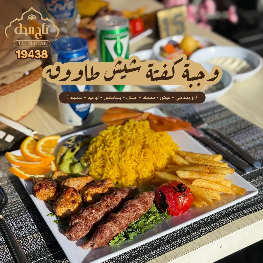 Shish kofta meal, quarter kilo