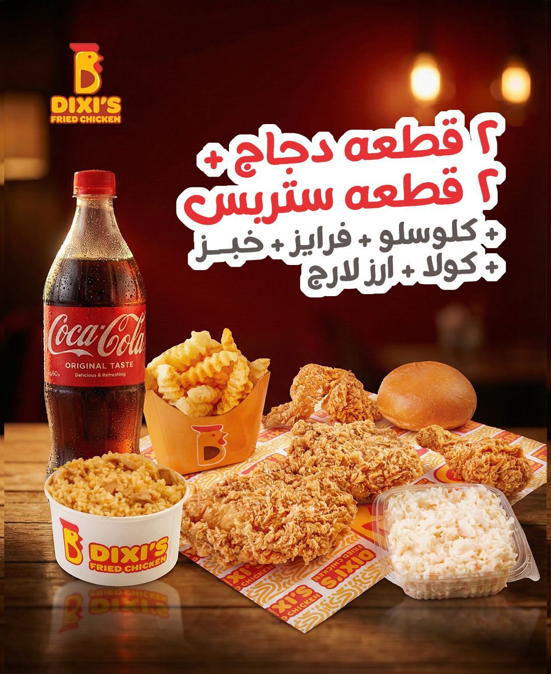 Mix Offer