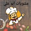 Chicken Shawerma Fatteh
