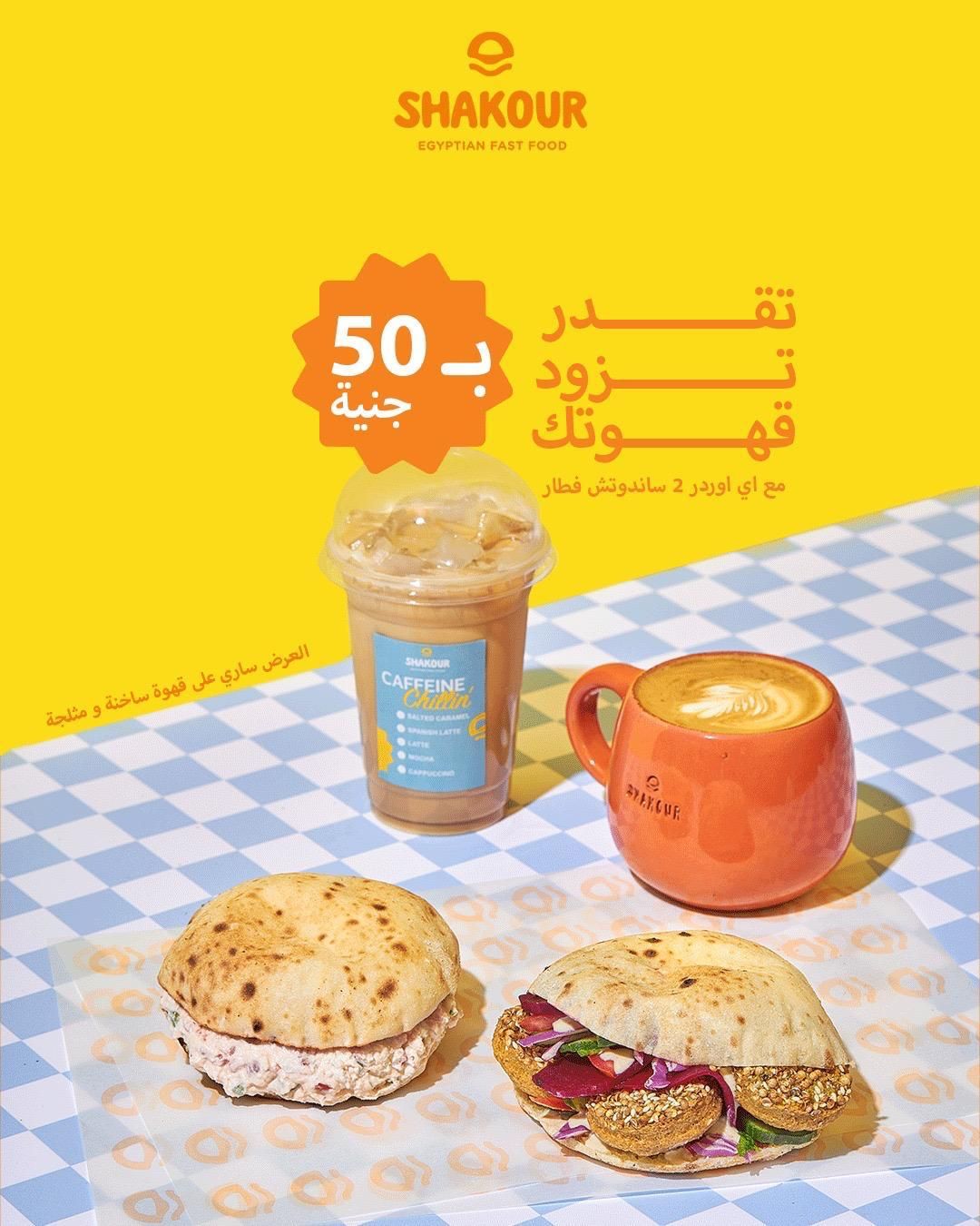 كومبو القهوه