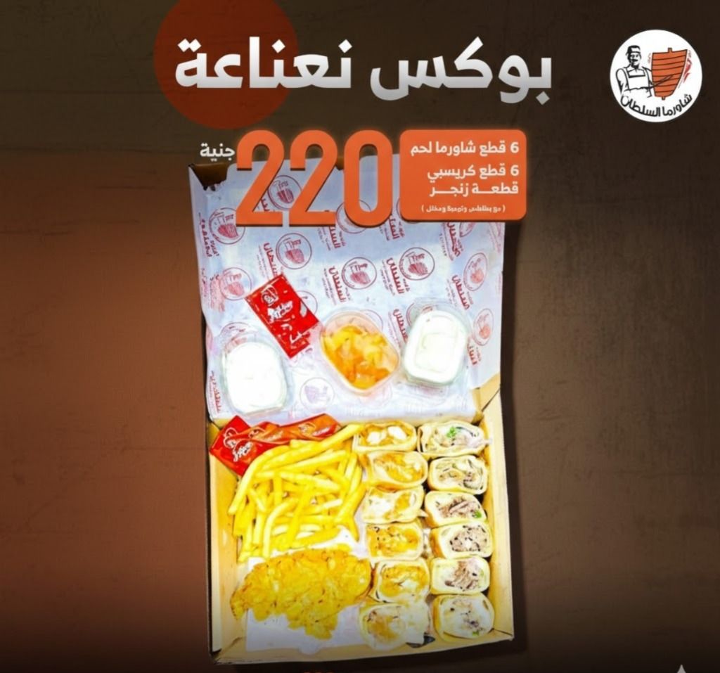 Na'na'a Offer