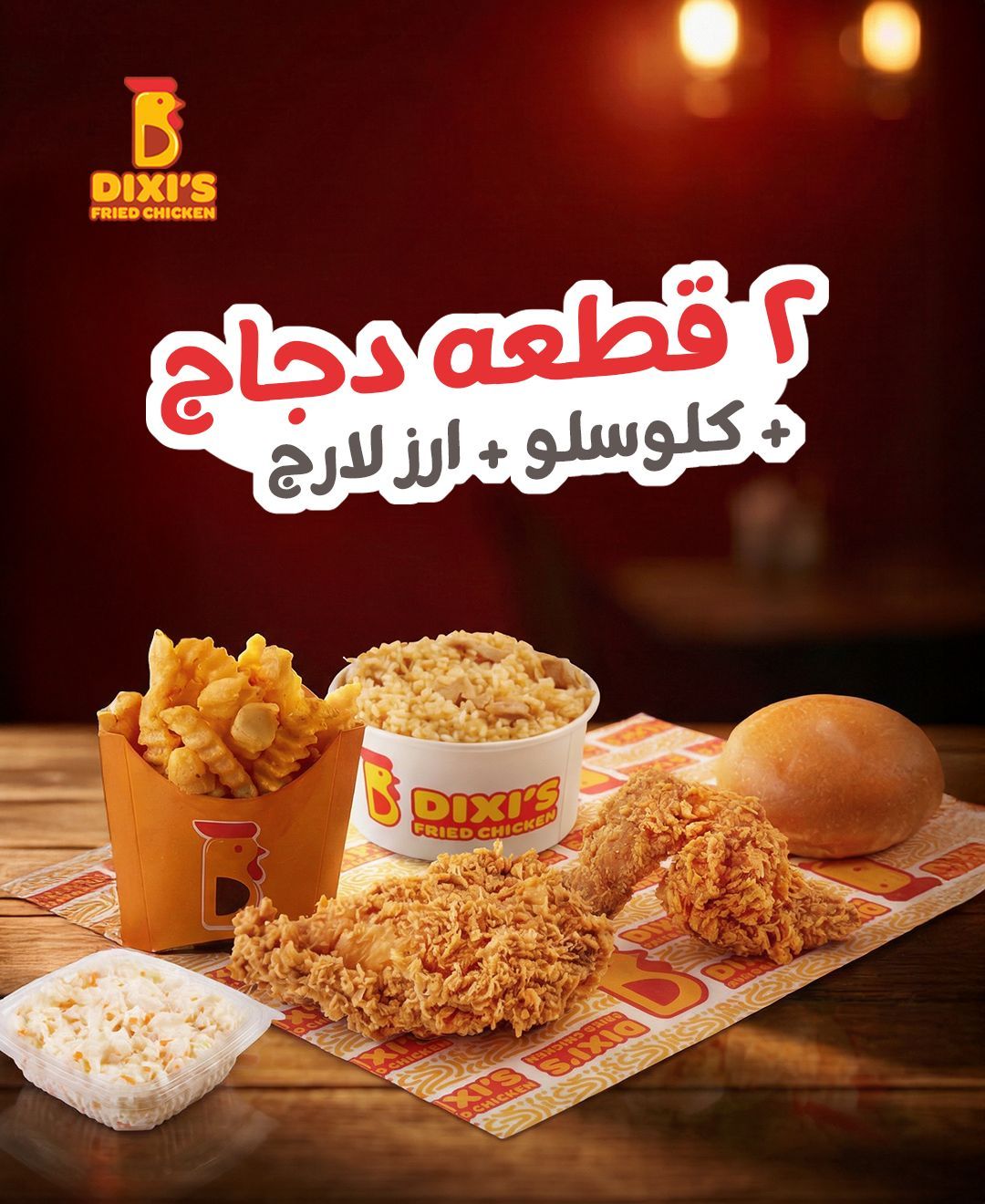 Single Broost Offer