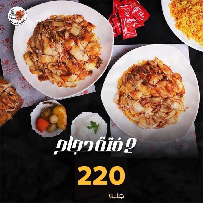 2 chicken fattah