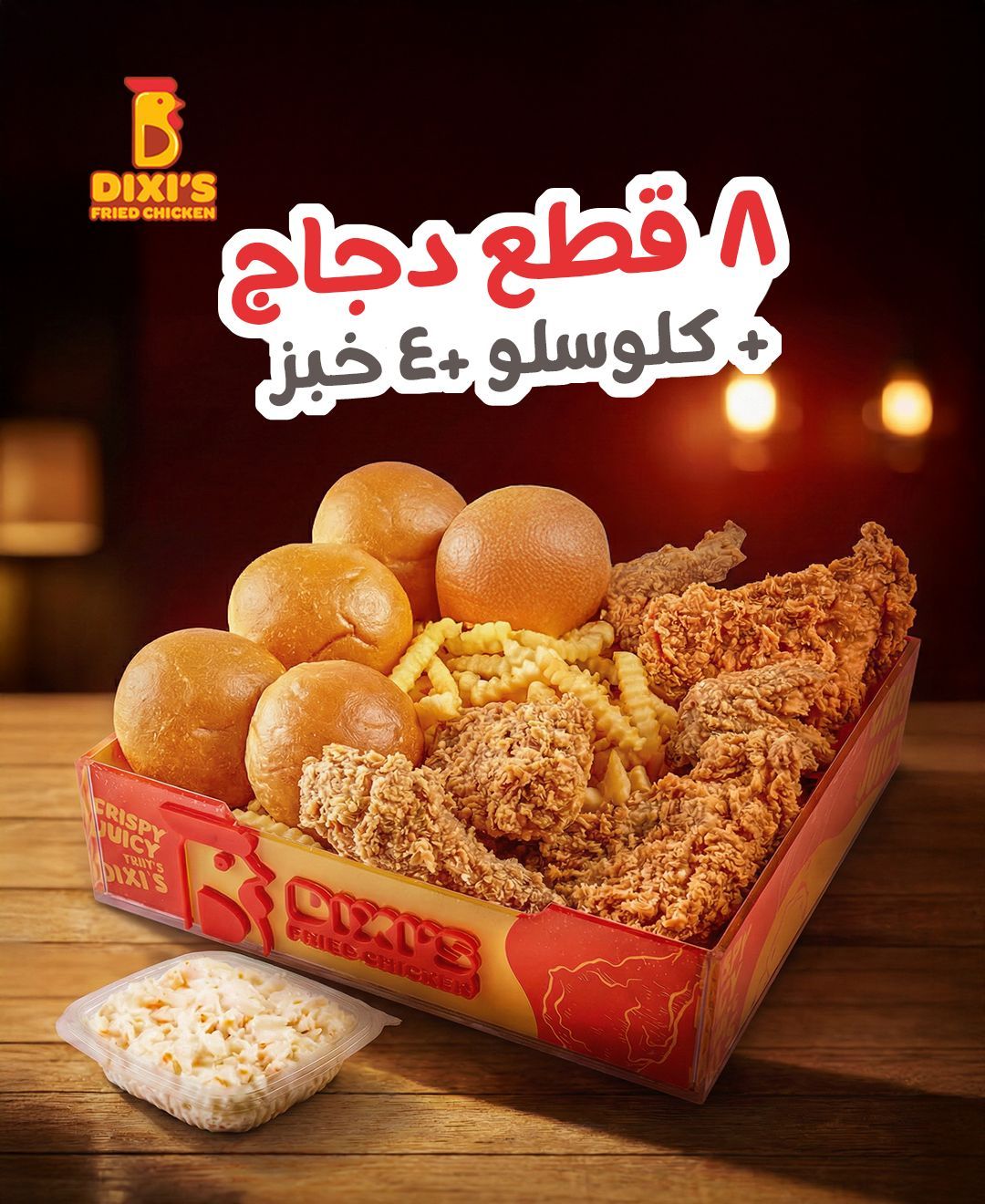Lamah Offer