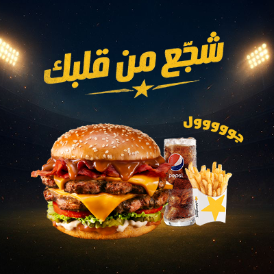 Gold Rush Double Burger Combo - Large