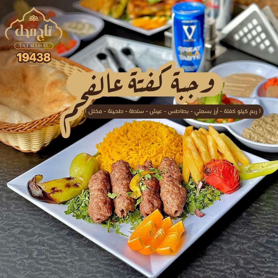 Charcoal Kofta Meal (Quarter Kilo)