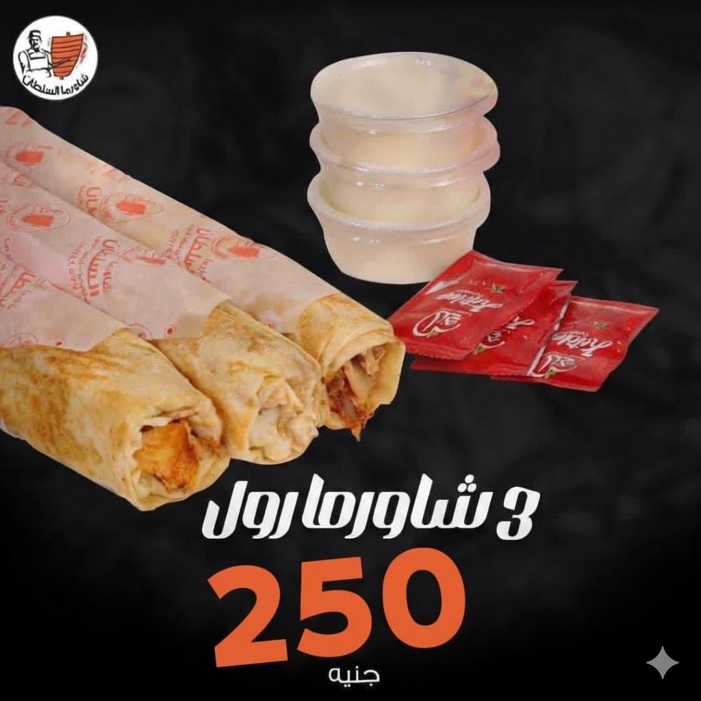 3 Shawarma Roll Offer
