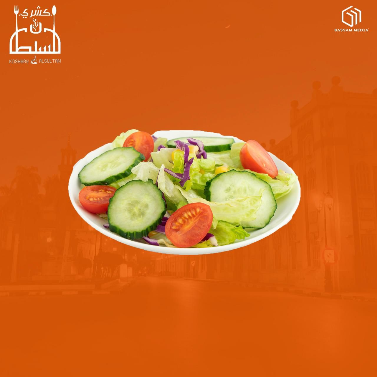 Salad