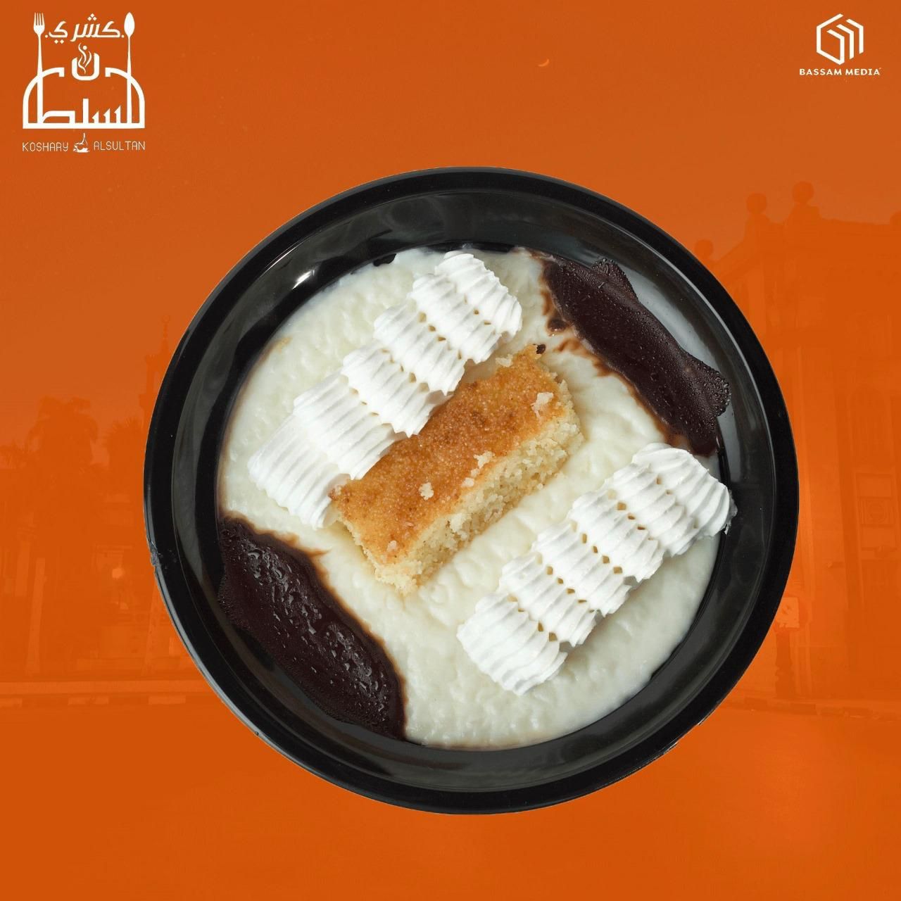 Basbousa Rice