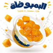 بمبوظه ساده صغيرة
