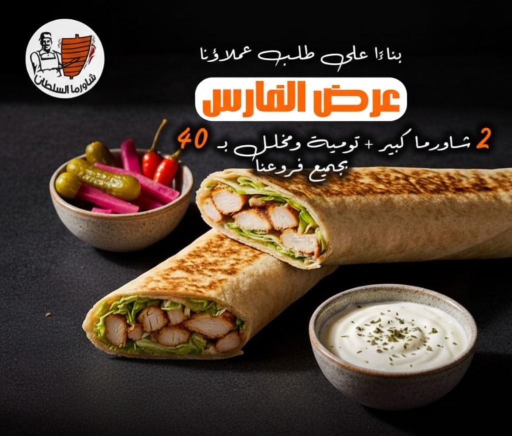 Al Fares Offer