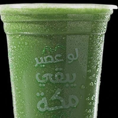 عصير جرجير
