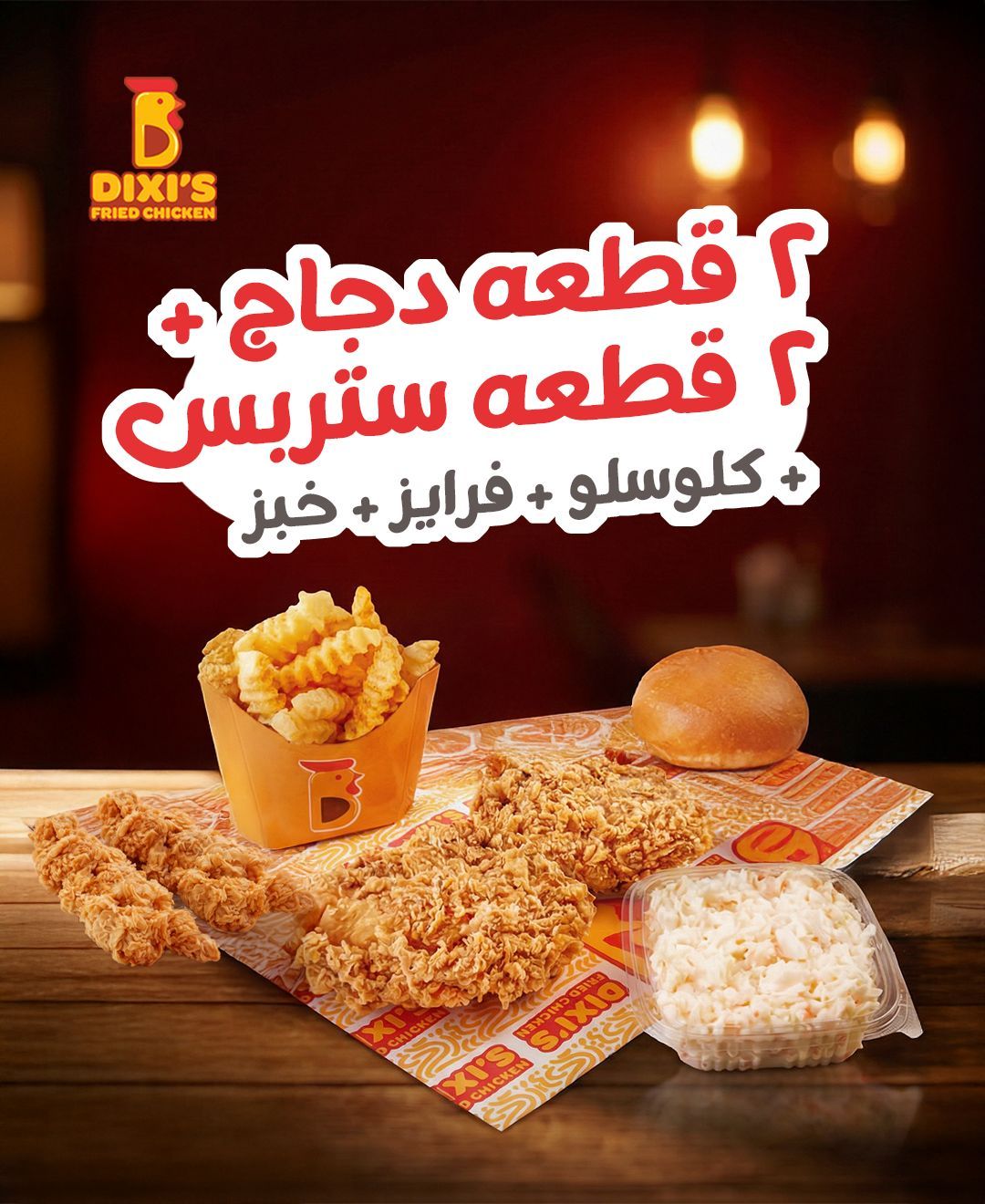 supper offer