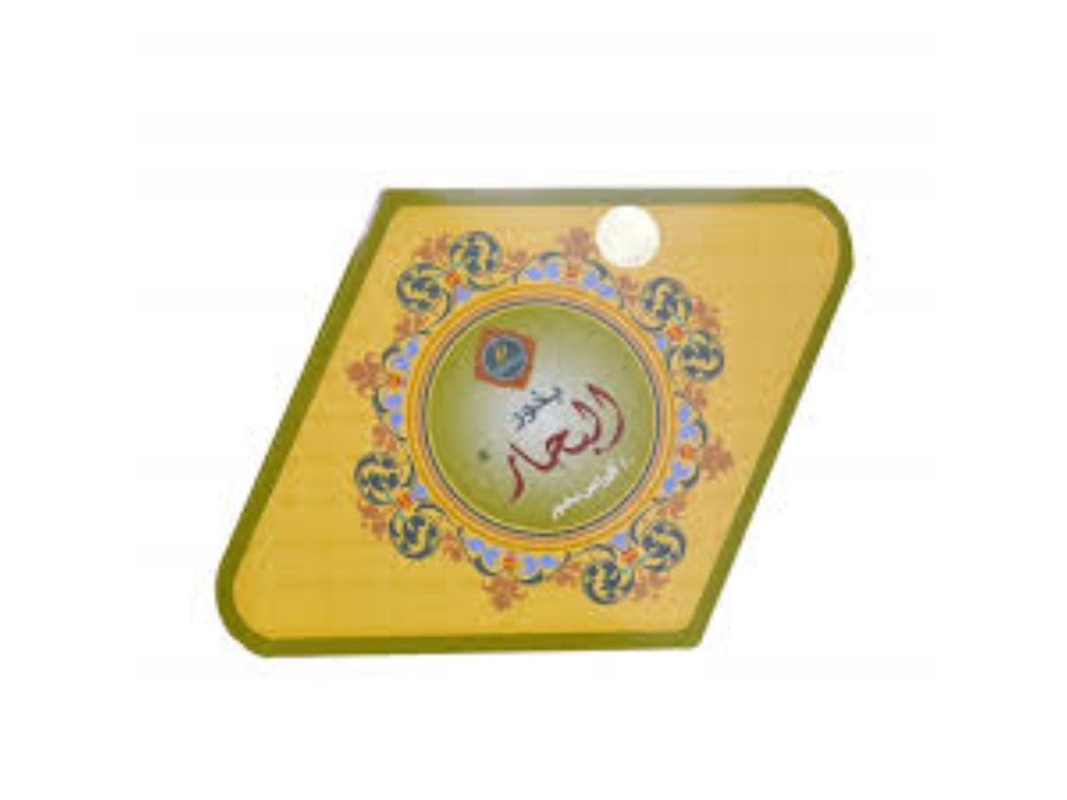 Bukhoor Al Bahar-10pc