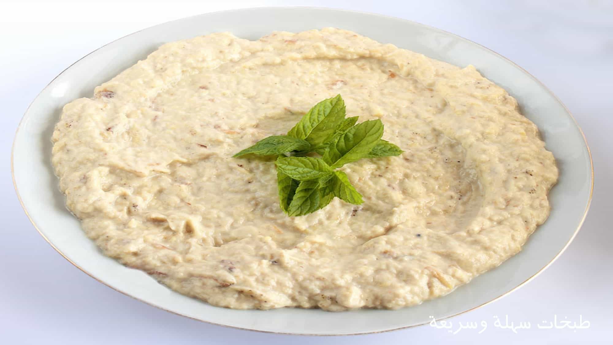 Baba Ghannoug