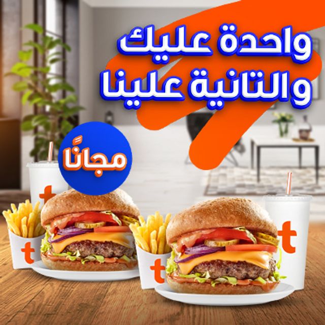 Buy Kofta Meal And Get The Second For Free