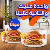 Buy Rizo With Chicken Pane Pieces And Get One For Free