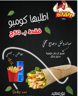 Boneless Chicken Combo Offer