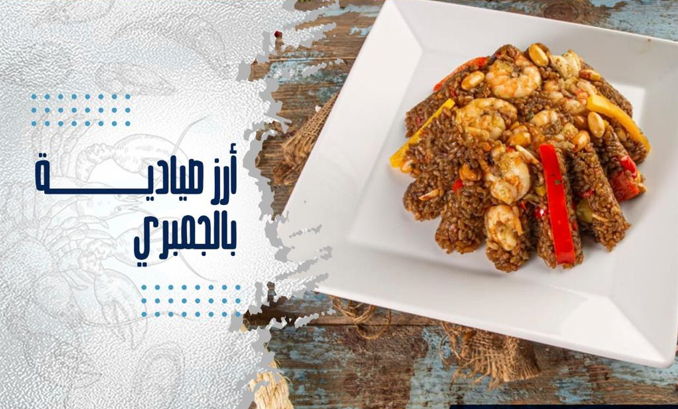 Shrimp rice