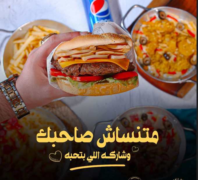 THE MESS BURGER
