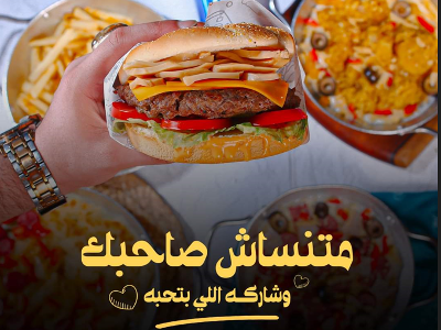 BIG CHEESY BURGER