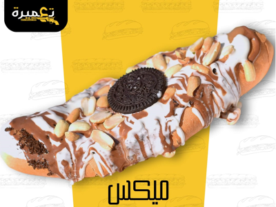 Sweet taamera mix