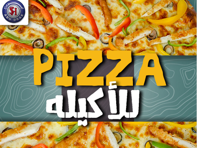 Grilled Breasts Pizza