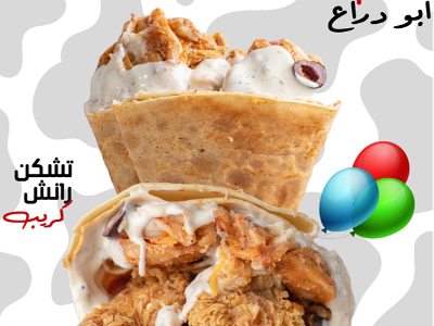 Chicken Ranch Crepe