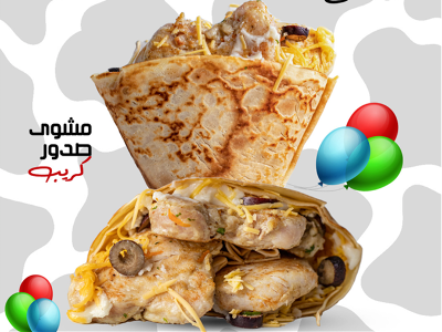 Grilled Breasts Crepe
