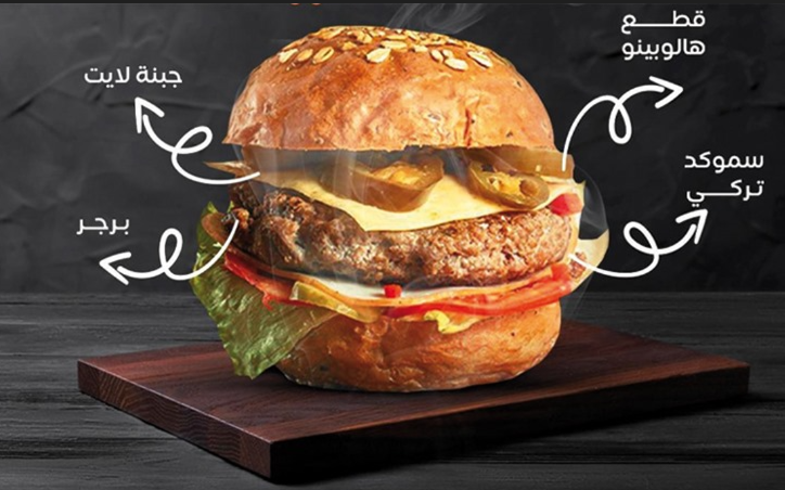 Halbino Beef Cheese Burger