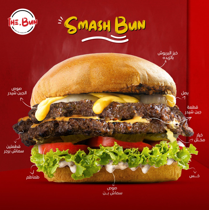 DOUBLE SMASH BURGER