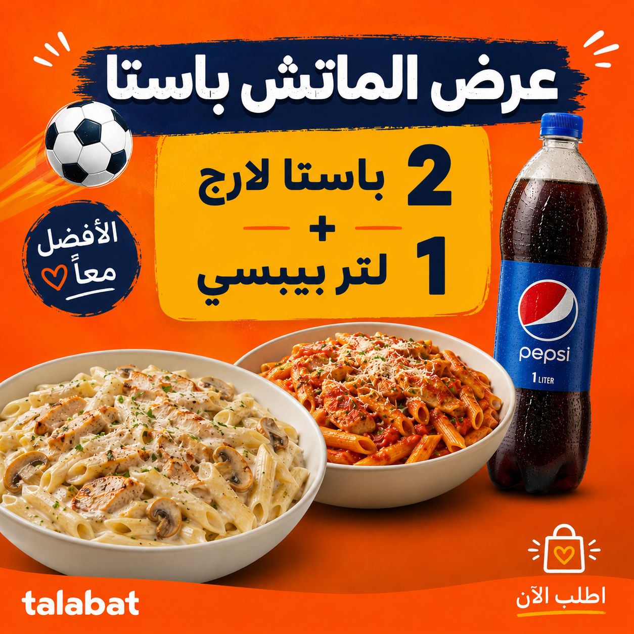 Match pasta offer