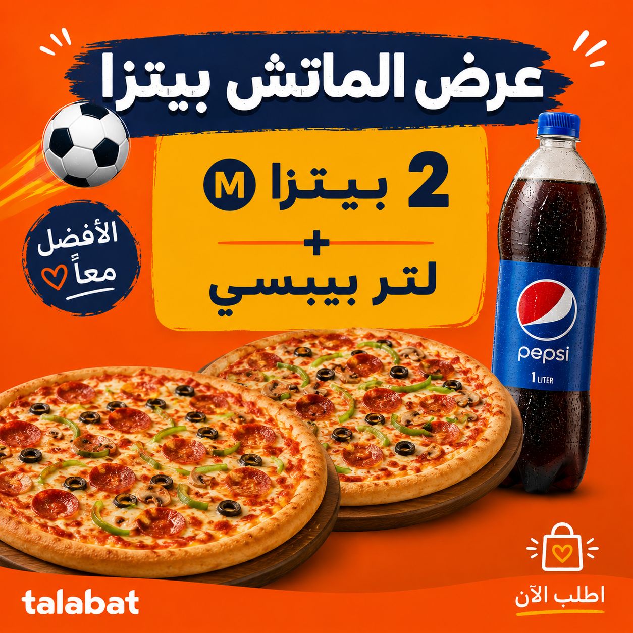Match pizza offer