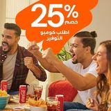 Half Grilled Chicken Offer