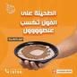 Foul with Tahini Box