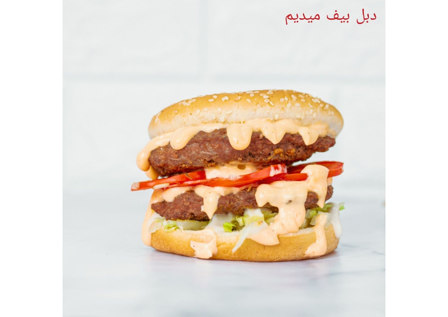 Double Beef