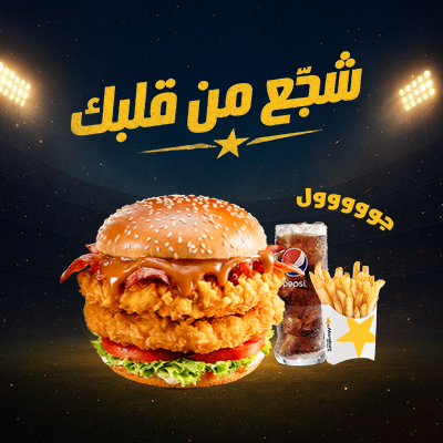 Gold Rush Double Chicken Combo - Large