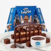 خالتي ماتيلدا صغيرة