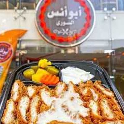 Big Crispy Fatteh