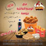 Family Meal Offer