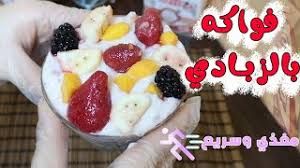 Fruits Pieces And Honey Zabado