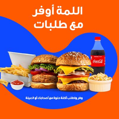 Quarter Chicken and Kofta Meal