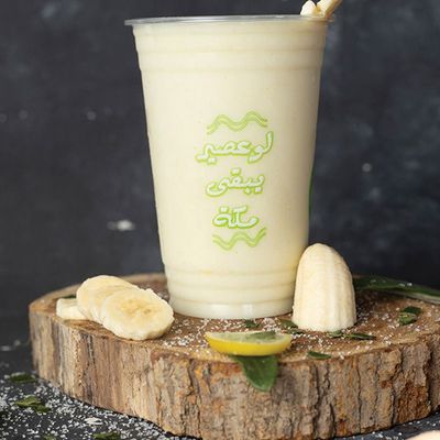 جوافة وموز
