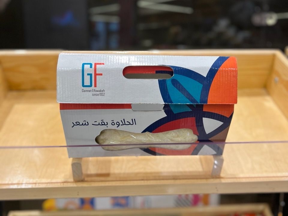 Shaar Halawa Box
