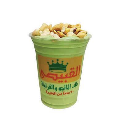 Avocado Cashew or Hazelnut