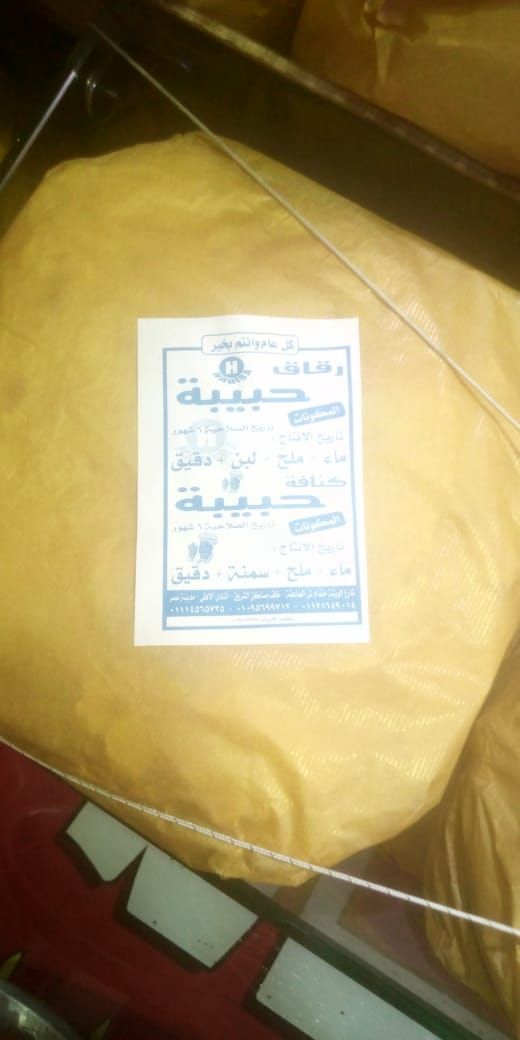 1 Kilo Hard Rokak